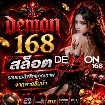 demon 168 สล็อต