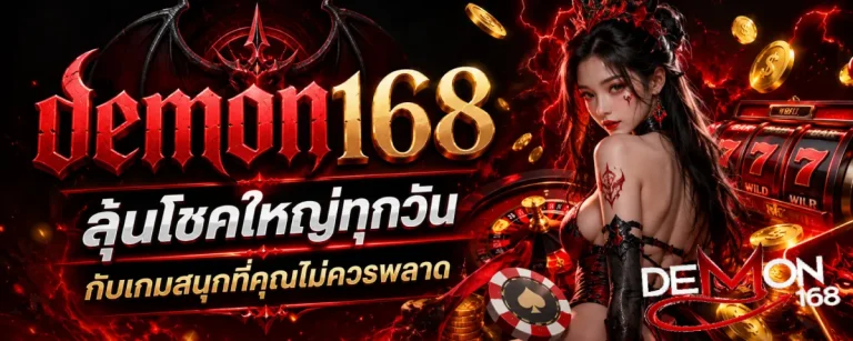 demon168